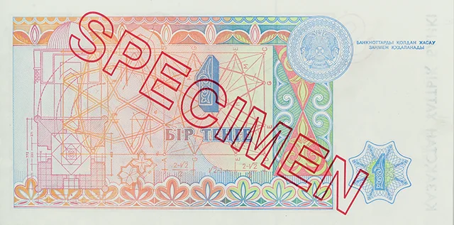 1 тенге, 1993, Сторона 2