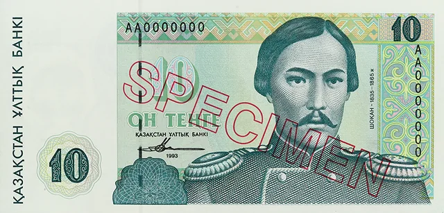 10 тенге, 1993, Сторона 1