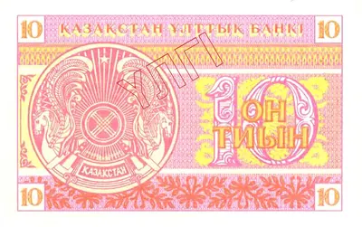10 тиын, 1993, Сторона 1