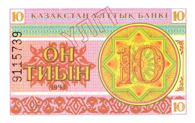 10 тиын, 1993, Сторона 2