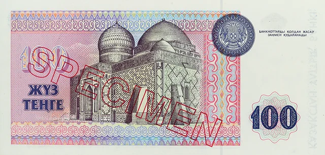 100 тенге: Фрагмент мавзолея Ходжи Ахмеда Яссави.