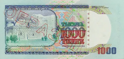 1 000 тенге, 1994, Сторона 2