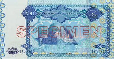 1 000 тенге, 2011, Сторона 2