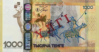 1 000 тенге, 2013: Наскальные изображения тюркских воинов и памятник тюркской письменности.