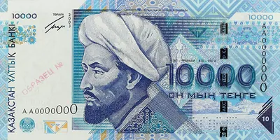 10 000 тенге, 2003, Сторона 1