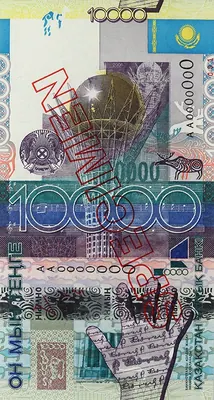10 000 тенге, 2006, Сторона 1