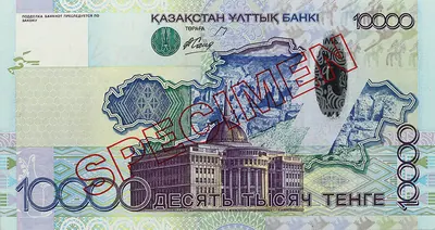 10 000 тенге: Президентская резиденция «Акорда» в Астане на фоне контура Казахстана.