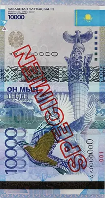 10 000 тенге, 2011, Сторона 1