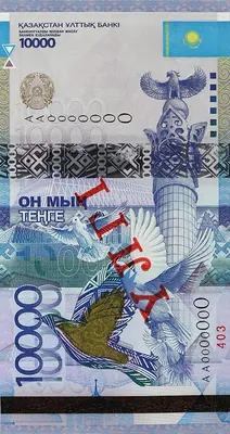 10 000 тенге, 2012, Сторона 1