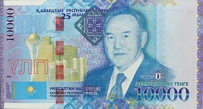 10 000 тенге, 2016, Сторона 2