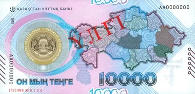 10 000 тенге, 2023, Сторона 1