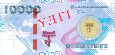 10 000 тенге, 2023, Сторона 2