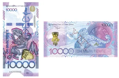 10 000 тенге, 2024, Обе стороны