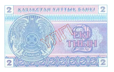 2 тиын, 1993, Сторона 1