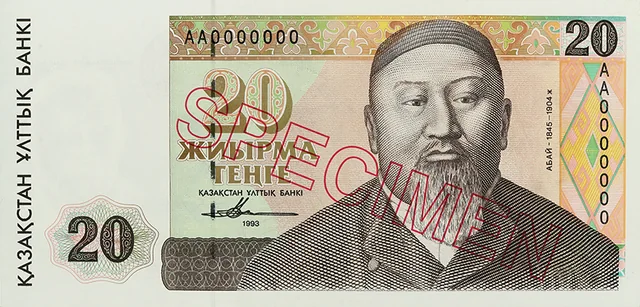 20 тенге, 1993, Сторона 1