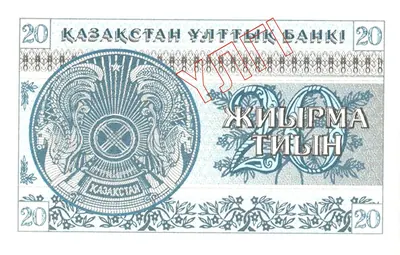 20 тиын, 1993, Сторона 1
