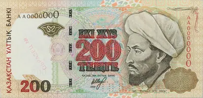 200 тенге, 1999, Сторона 1
