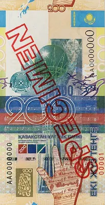 200 тенге: Монумент «Байтерек» в Астане, раскрытая ладонь, герб и флаг Казахстана.