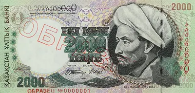 2 000 тенге, 1996, Сторона 1