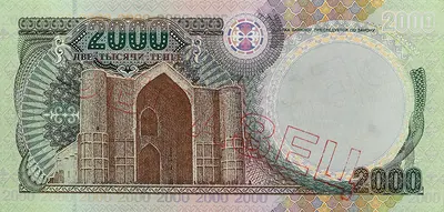 2 000 тенге, 1996, Сторона 2