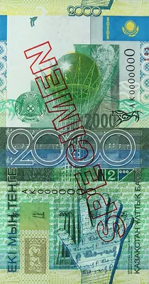 2 000 тенге, 2006, Сторона 1
