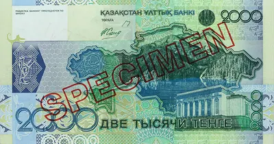 2 000 тенге, 2006