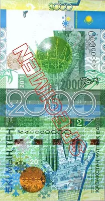 2 000 тенге, 2011, Сторона 1