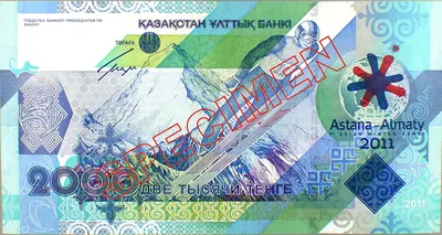 2 000 тенге, 2011: Лыжник на фоне гор и символика VII Зимних Азиатских игр.