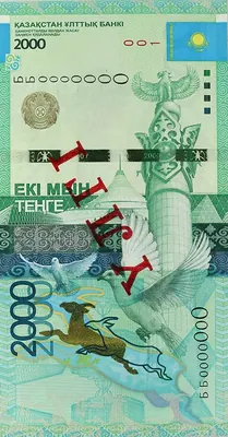 2 000 тенге, 2012, Сторона 1