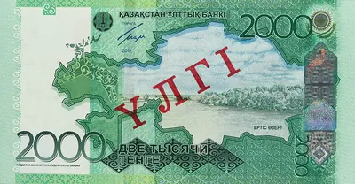 2 000 тенге, 2012 — Оборотная сторона