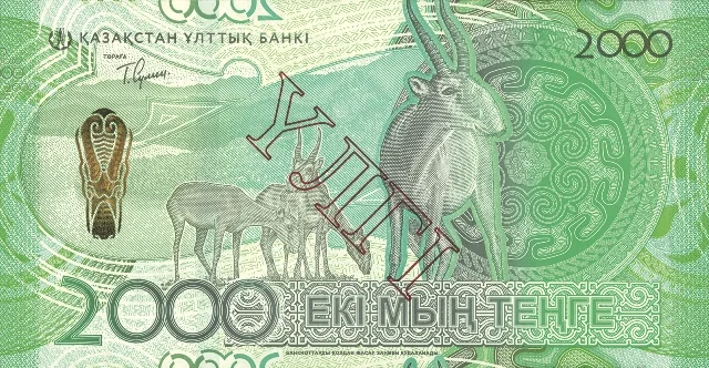 2 000 тенге, 2024, Сторона 2