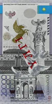 20 000 тенге, 2013, Сторона 1
