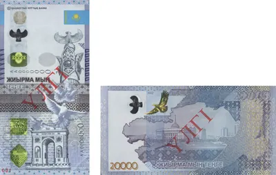 20 000 тенге, 2022, Обе стороны