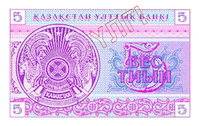 5 тиын, 1993, Сторона 1