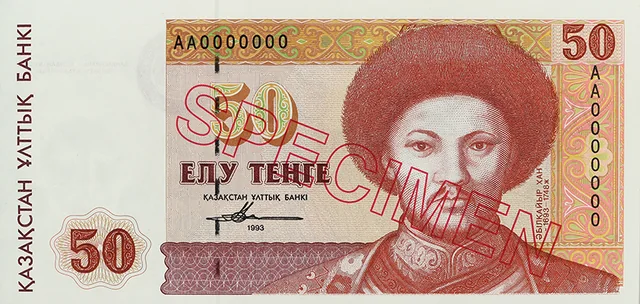 50 тенге, 1993, Сторона 1