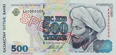 500 тенге, 1994, Сторона 1