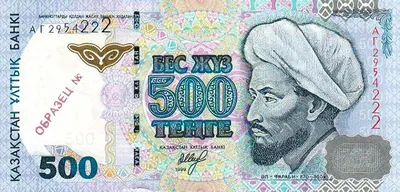 500 тенге, 1999, Сторона 1
