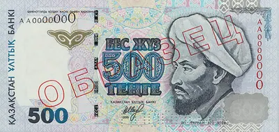500 тенге, 1999, Сторона 1