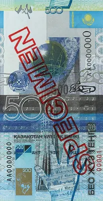 500 тенге: Монумент «Байтерек» в Астане, раскрытая ладонь, герб и флаг Казахстана.