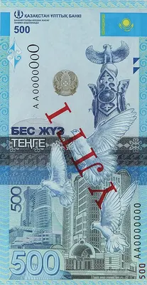 500 тенге, 2017, Сторона 1