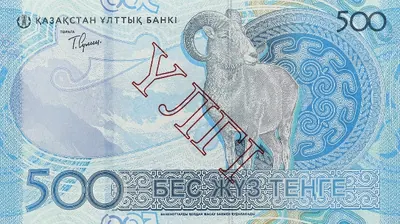 500 тенге, 2025 — Оборотная сторона