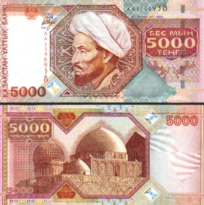 5 000 тенге, 1998, Обе стороны