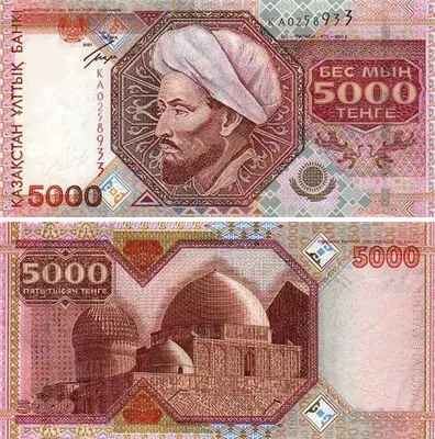 5 000 тенге, 2001, Обе стороны