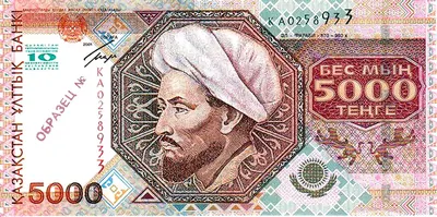 5 000 тенге, 2001, Сторона 1