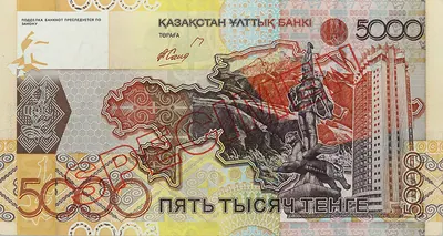 5 000 тенге: Монумент независимости и гостиница «Казахстан» в Алматы, контур Казахстана.