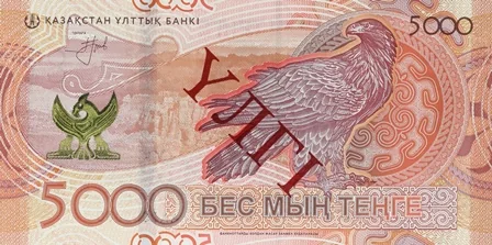 5 000 тенге, 2023