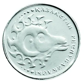 1 ₸, 1993, Сторона с головой животного