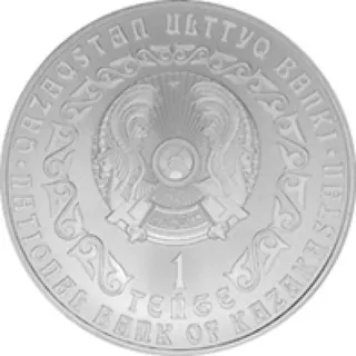 Kúmis barys (1 teńge), 2020, Сторона 2