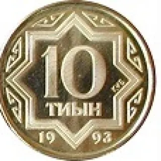 10 тиын, 1993, Сторона 1