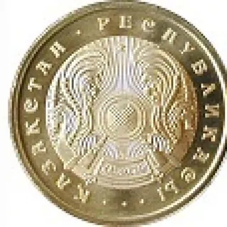 10 тиын, 1993, Сторона 2